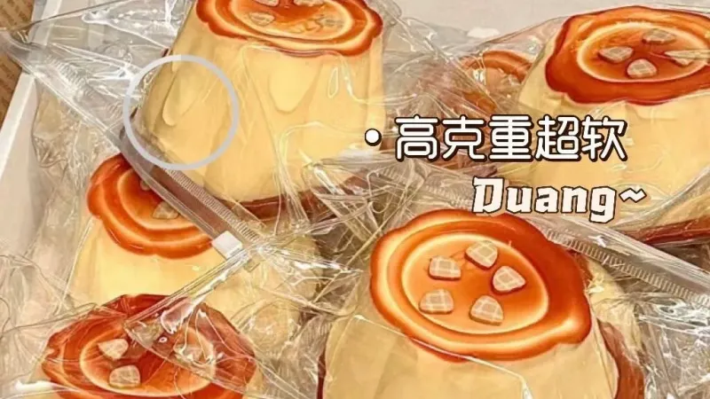 别买那些硬邦邦的解压球了！这个草莓蛋糕捏捏叫简直是打工人的续命神器