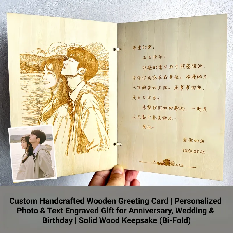 定制手工木质贺卡 | 个性化照片及文字雕刻礼品，适用于周年纪念、婚礼及生日 | 实木纪念品（双折）