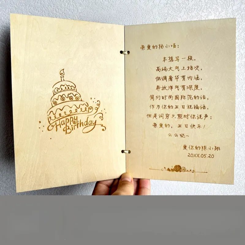 定制手工木质贺卡 | 个性化照片及文字雕刻礼品，适用于周年纪念、婚礼及生日 | 实木纪念品（双折）