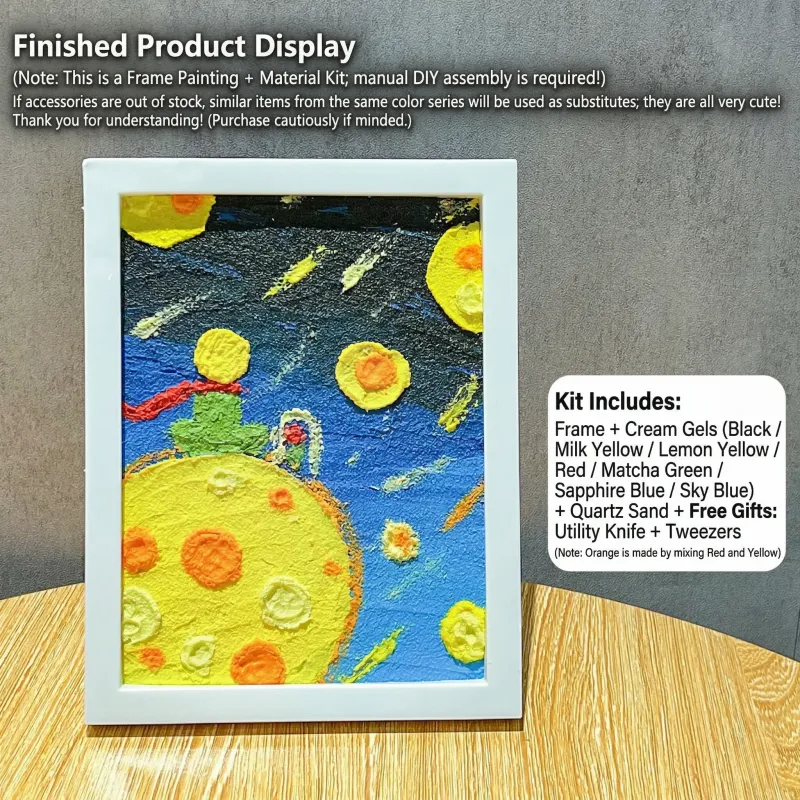 DIY 3D立体沙画套装 - 小王子 - 奶油胶水和石英沙立体画框