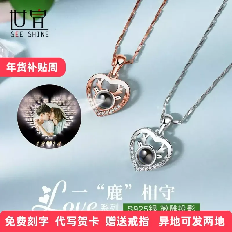 一路鹿有你投影项链定制女纯银纳米微雕照片生日情人节礼物送女友