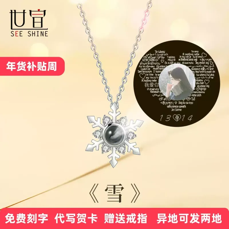 纯银雪花项链女2025年爆款投影定制锁骨链吊坠情人节礼物送女朋友