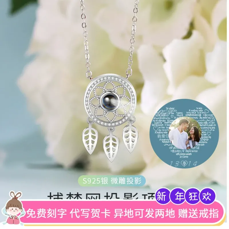捕梦网项链女纯银潮网红锁骨链投影定制吊坠送女朋友生日七夕礼物