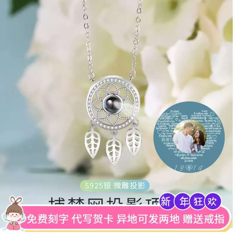 捕梦网项链女纯银潮网红锁骨链投影定制吊坠送女朋友生日七夕礼物