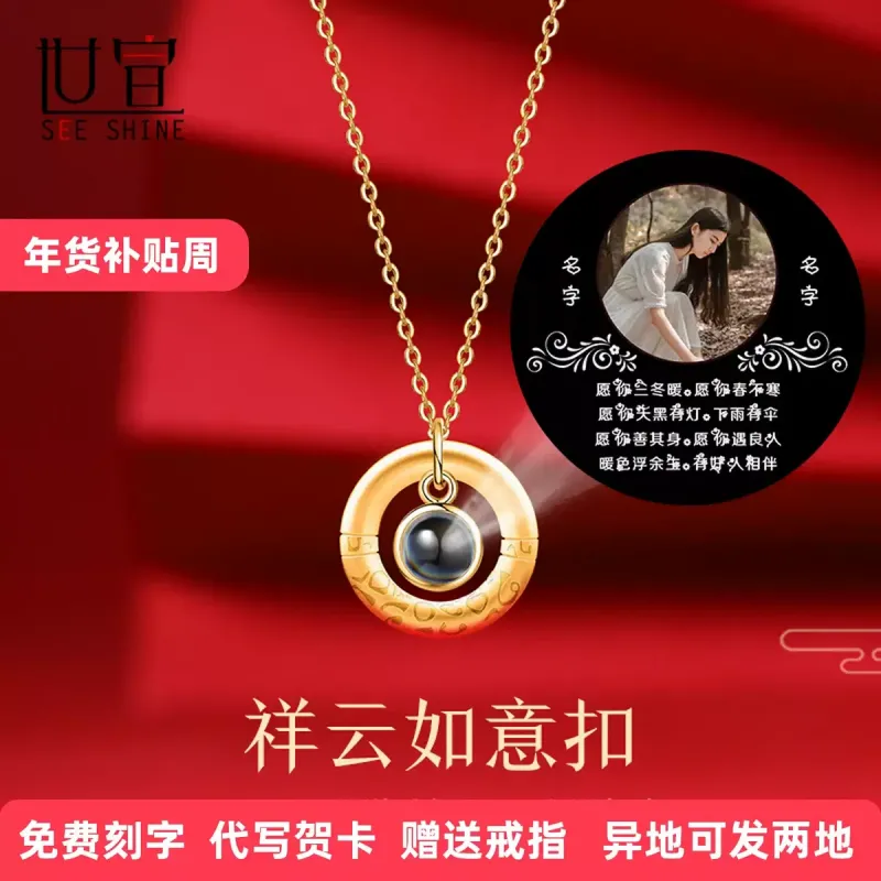 祥云项链女款2025新款纯银18K金定制投影告白挂坠送情人节礼物