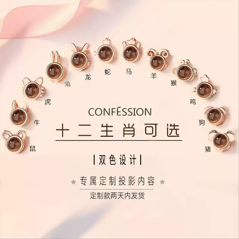 十二生肖投影纯银项链定制100种语言我爱你生日爱的记忆刻字礼物
