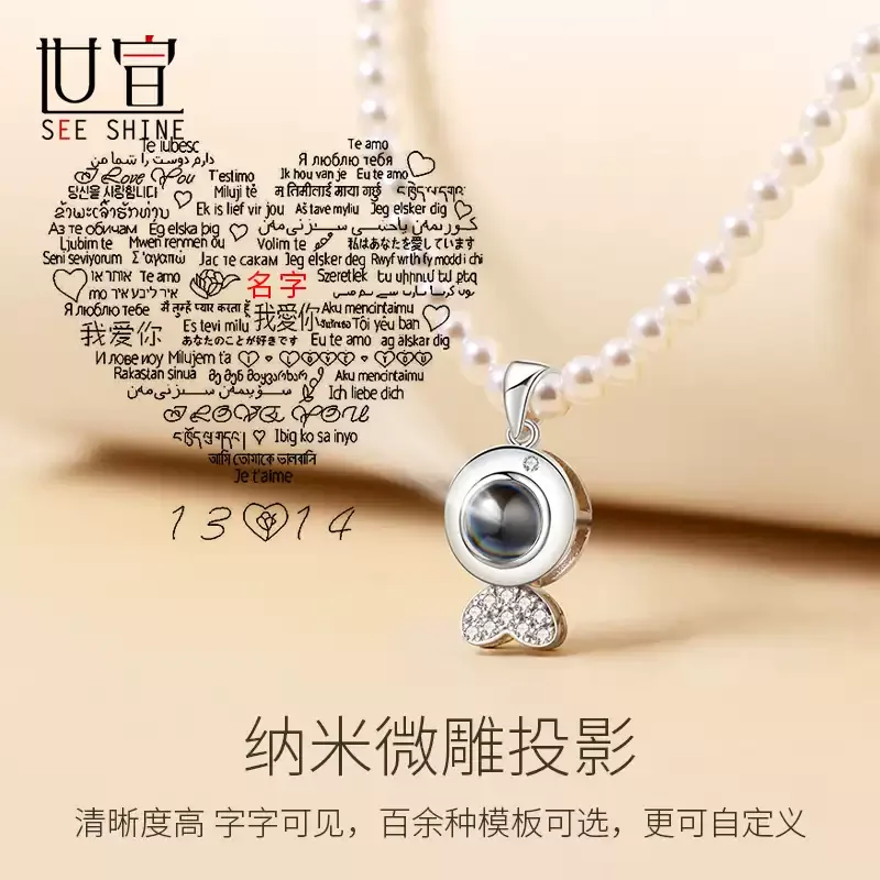 悦已天然珍珠项链女款银高级感投影定制照片锁骨链冬天挂坠送老婆