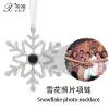 感恩圣诞节礼物雪花投影项链定女投影定制刻字彩色照片吊坠情人节