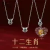 十二生肖项链女纯银马年本命年投影定制刻字吊坠新年礼物送女朋友