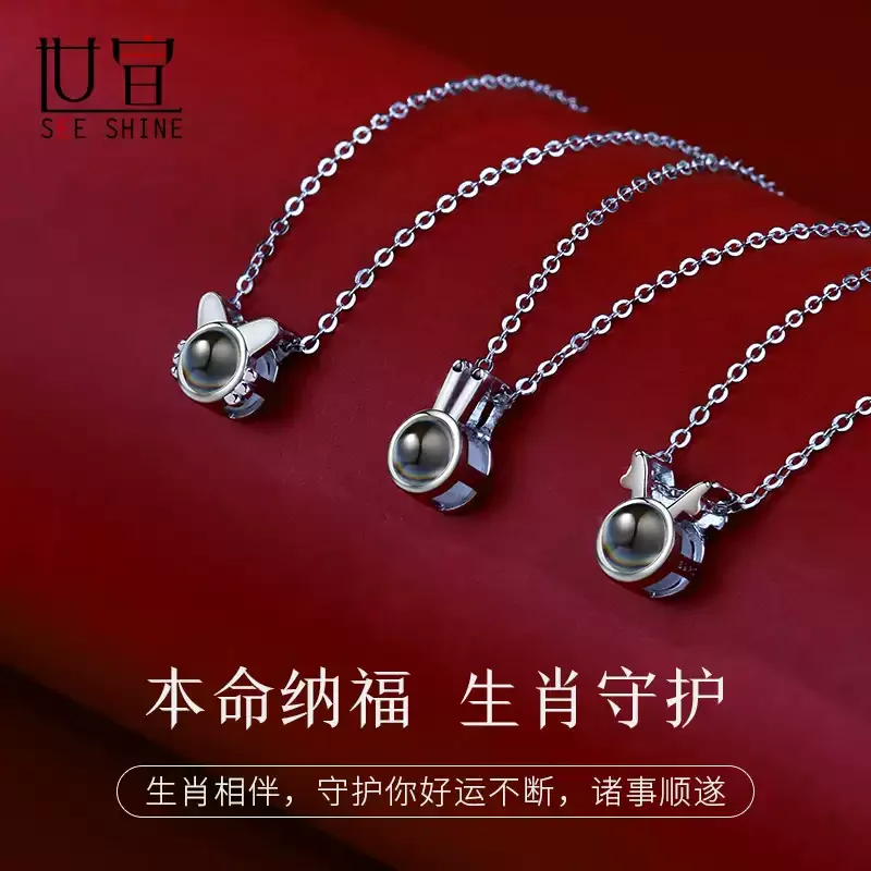 十二生肖项链女纯银马年本命年投影定制刻字吊坠新年礼物送女朋友