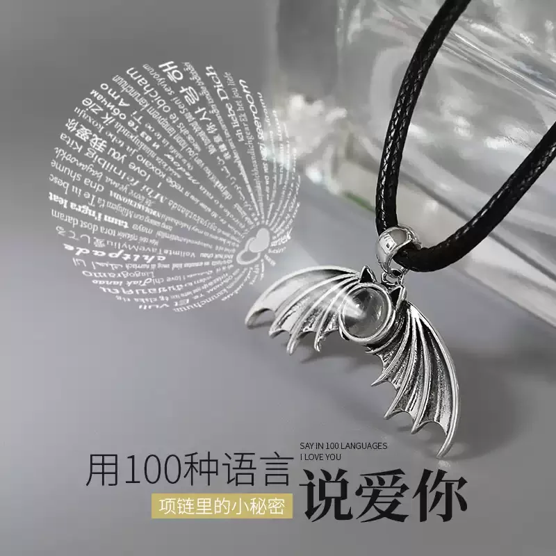 天使恶魔项链一对情侣款翅膀暗黑纯银吊坠投影定制名字照片送男友