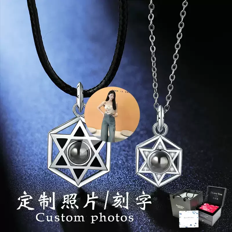 定制刻字照片六芒星情侣项链男女款小众设计星芒投影吊坠纪念礼物
