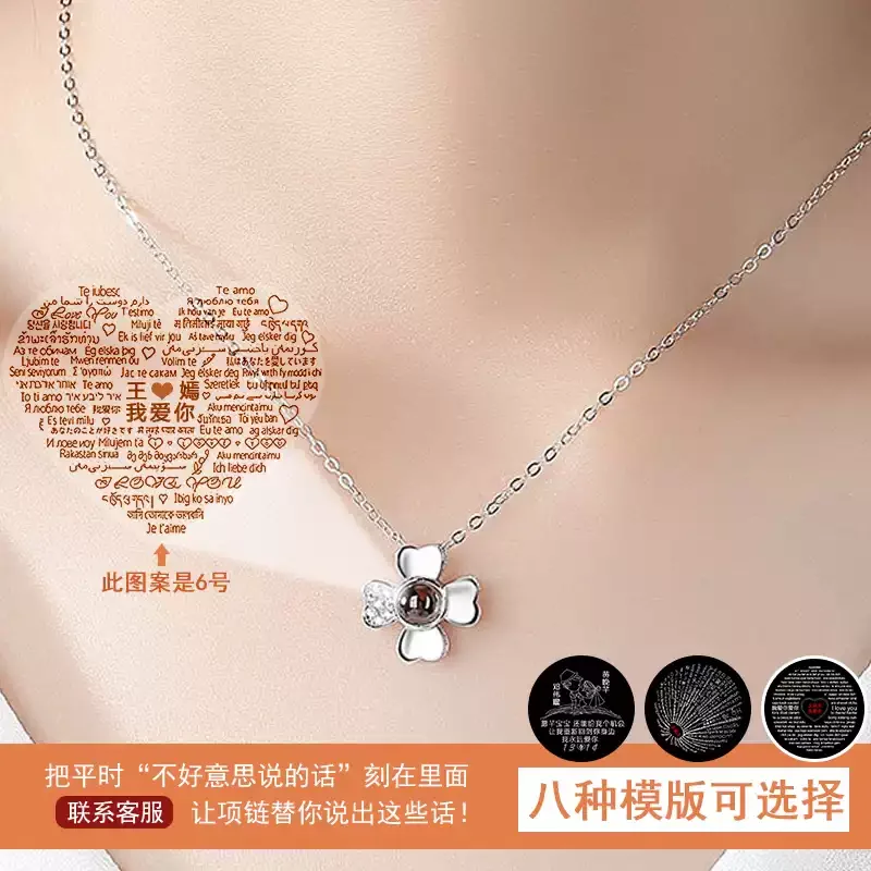 银饰花朵纯银项链女款玫瑰金四叶草吊坠定制投影100种我爱你礼物