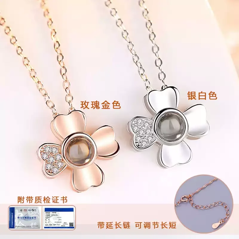 银饰花朵纯银项链女款玫瑰金四叶草吊坠定制投影100种我爱你礼物