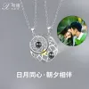 高级感日月情侣项链一对吊坠投影定制刻字照片纪念七夕礼物送男女