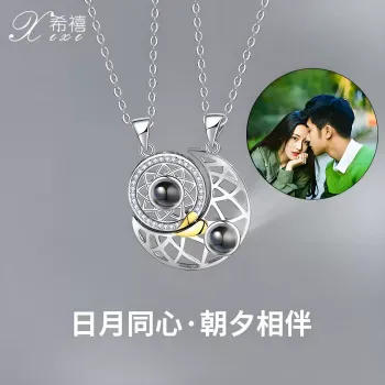 高级感日月情侣项链一对吊坠投影定制刻字照片纪念七夕礼物送男女