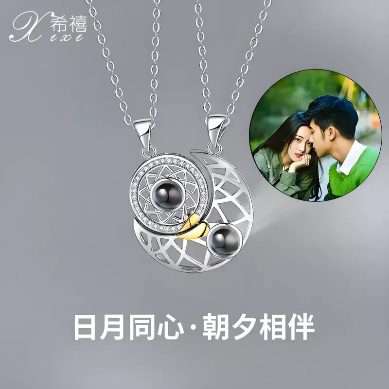 高级感日月情侣项链一对吊坠投影定制刻字照片纪念七夕礼物送男女