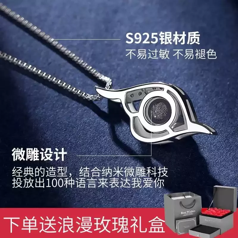 爱的记忆项链女纯银定制投影刻字吊坠生日情人圣诞节礼物送女友潮