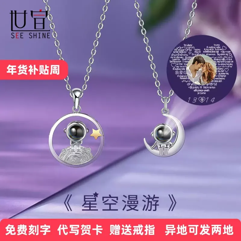 投影刻字照片定制项链情侣一对情侣款纯银吊坠情人节礼物送男女友