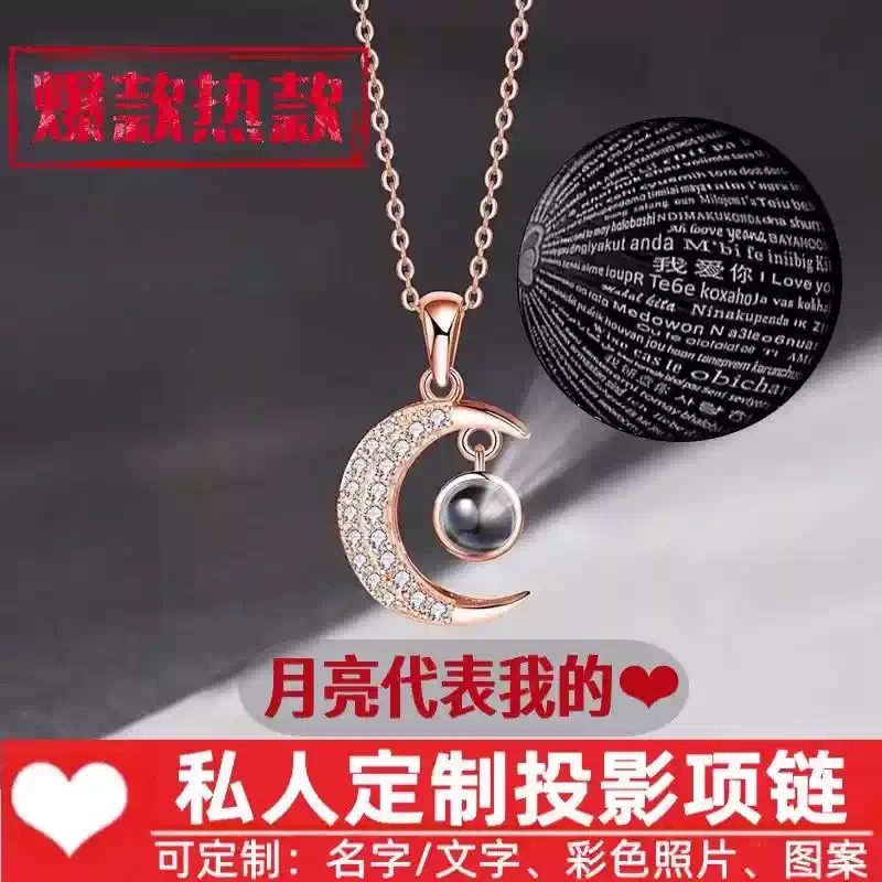 项链女纯银2025年新款投影定制刻字照片吊坠生日520情人节送女友