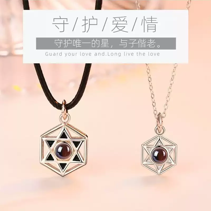 六芒星项链情侣一对男女款纯银轻奢小众投影定制异地恋送礼物吊坠