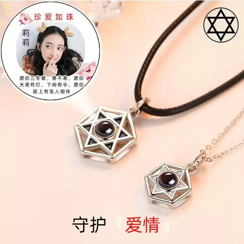 六芒星项链情侣一对男女款纯银轻奢小众投影定制异地恋送礼物吊坠
