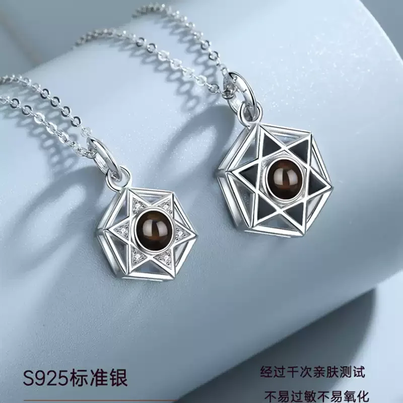 六芒星项链情侣一对男女款纯银轻奢小众投影定制异地恋送礼物吊坠